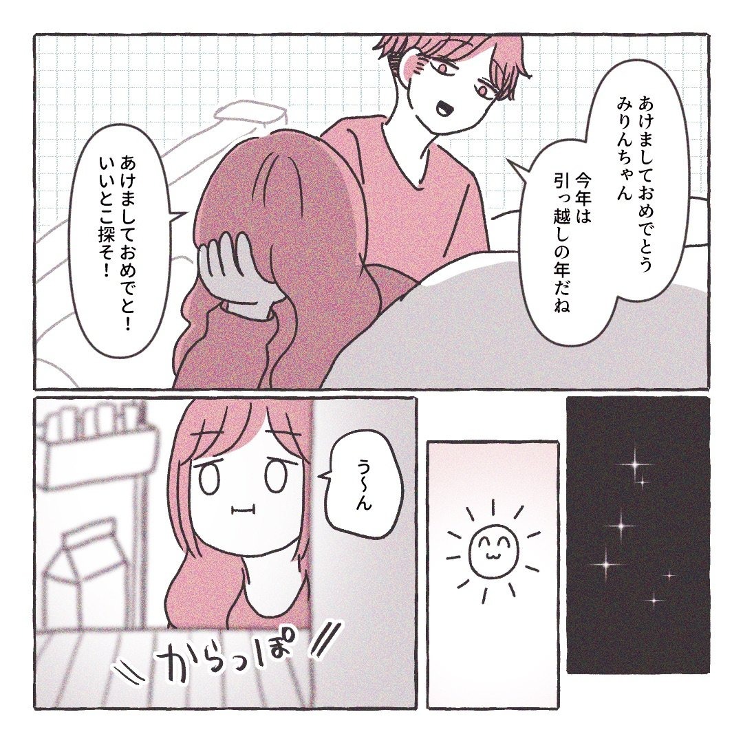 義実家の近所から逃げた/さい糖みりん