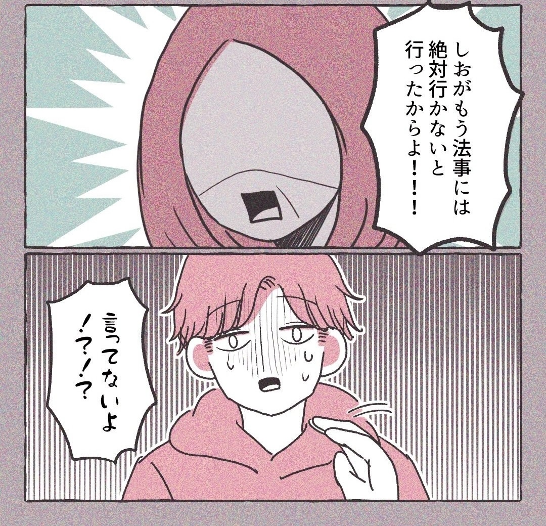 義実家の近所から逃げた/さい糖みりん