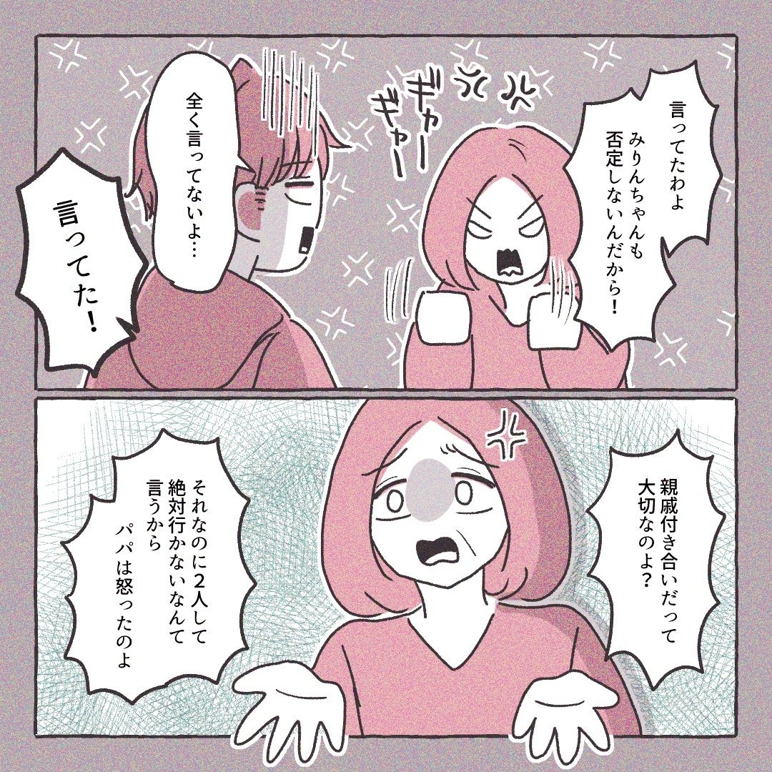 義実家の近所から逃げた/さい糖みりん