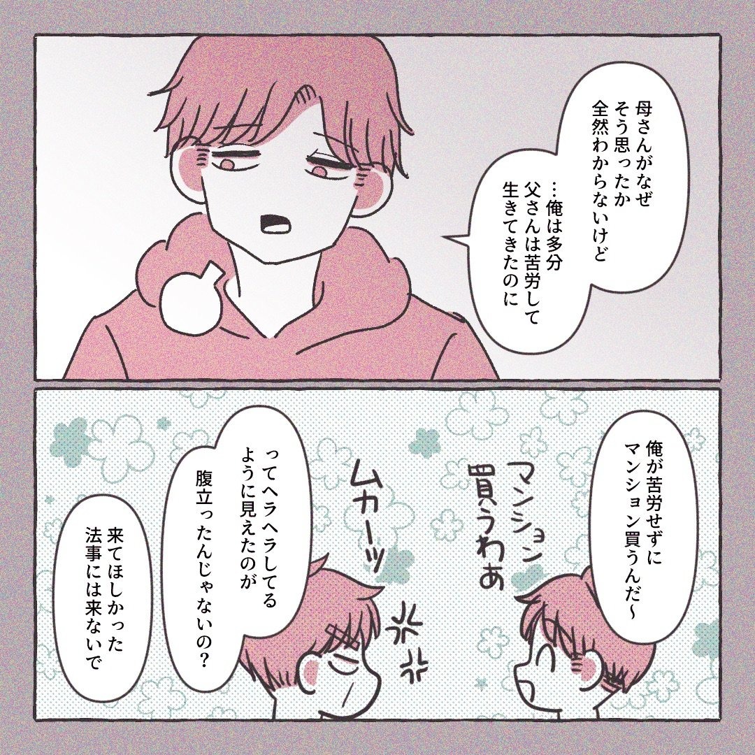 義実家の近所から逃げた/さい糖みりん