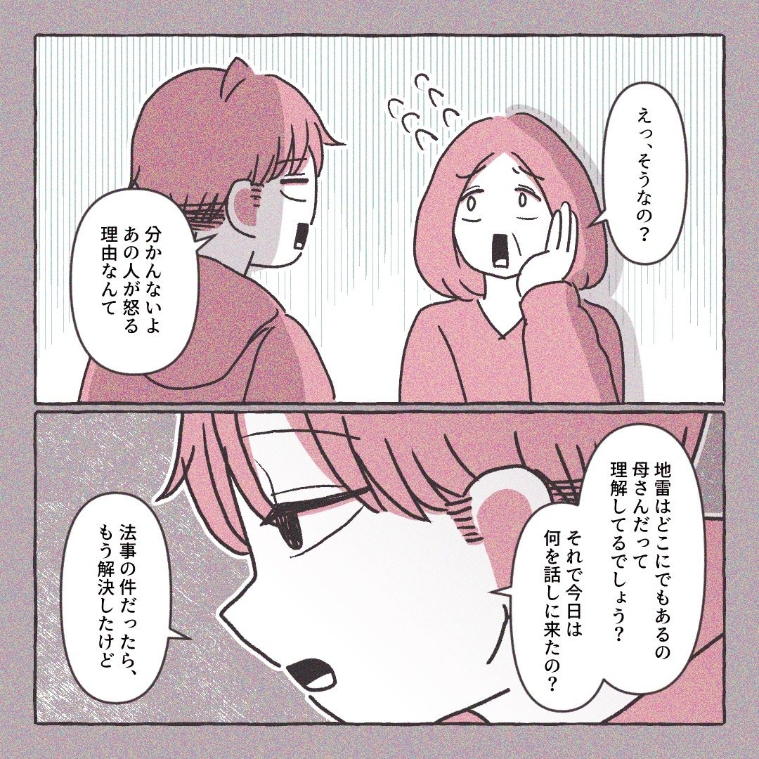 義実家の近所から逃げた/さい糖みりん