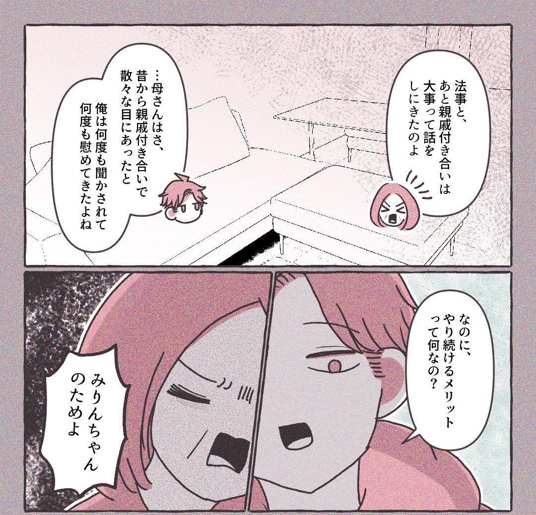 義実家の近所から逃げた/さい糖みりん