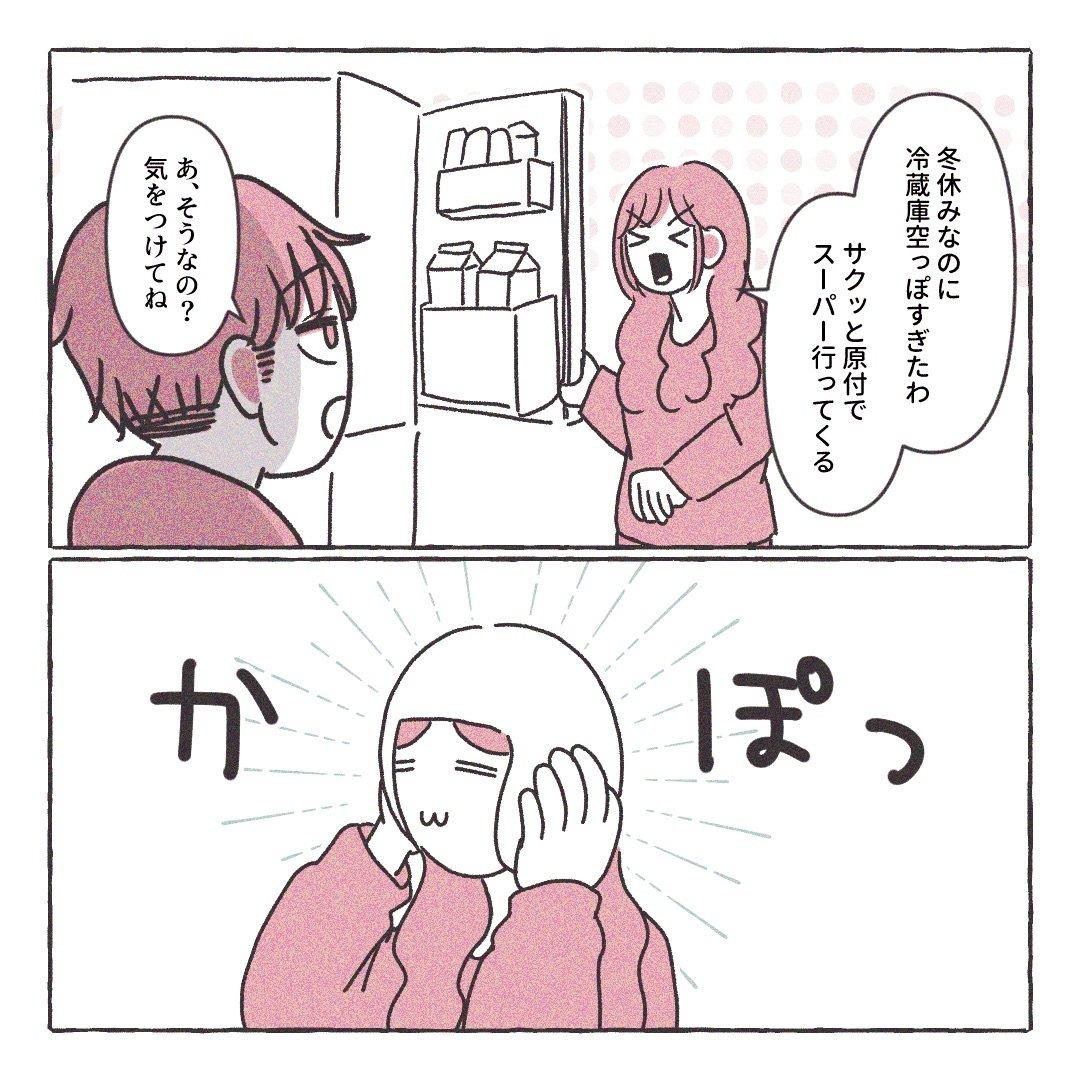 義実家の近所から逃げた/さい糖みりん