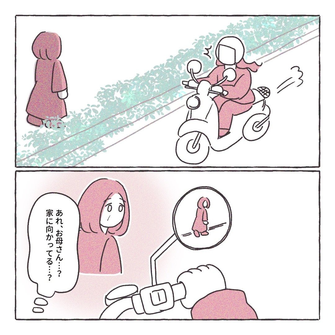 義実家の近所から逃げた/さい糖みりん