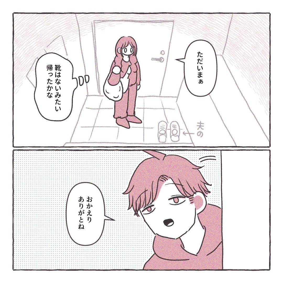 義実家の近所から逃げた/さい糖みりん