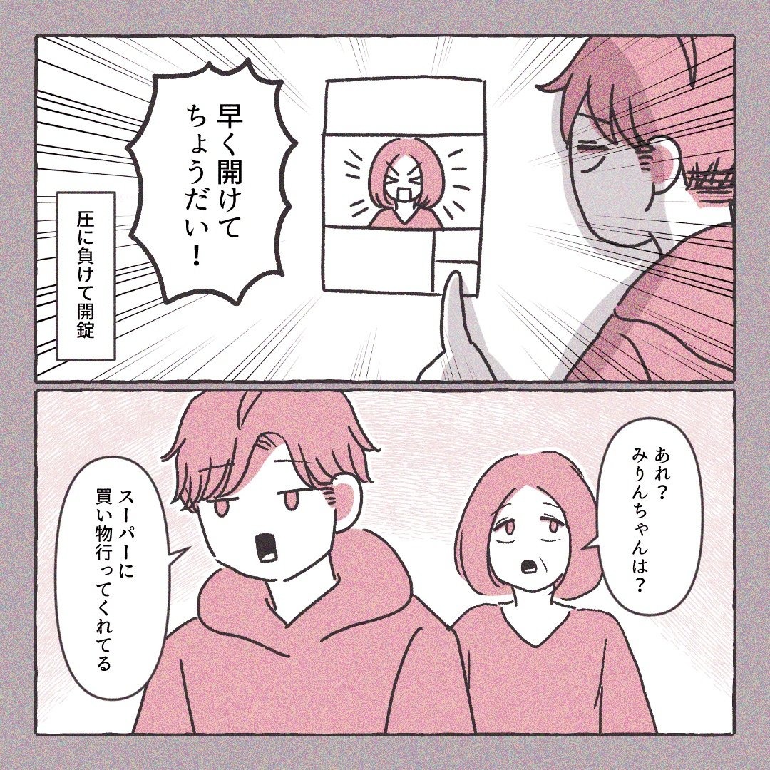 義実家の近所から逃げた/さい糖みりん