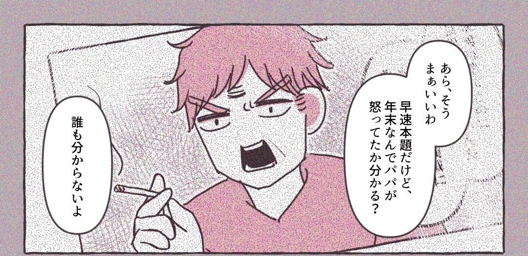 義実家の近所から逃げた/さい糖みりん