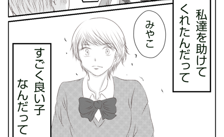 孤立する私を救ってくれた友人が非常識ママに！あの頃たしかに救われた、でも…決断 #ママ友トラブル 11