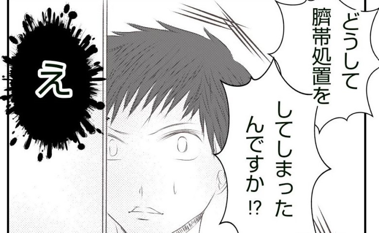 「へその緒を切ってしまったから…？」出生証明書が出せないと聞いて困惑… #真冬の車内で出産した話 10