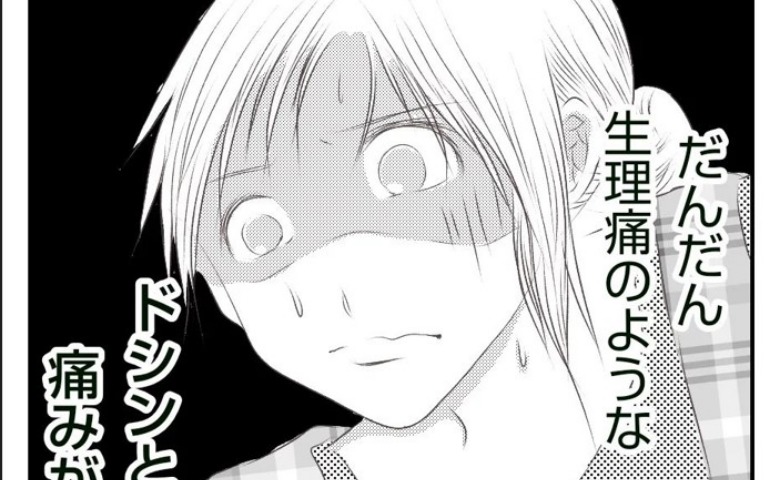 「胎動がないってことは…」出産予定日はまだ先のはずじゃ… #真冬の車内で出産した話 2