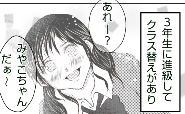 ボス女の標的にされ孤立。クラス全員からハブられる中、友人のやさしさがうれしくて #ママ友トラブル 10