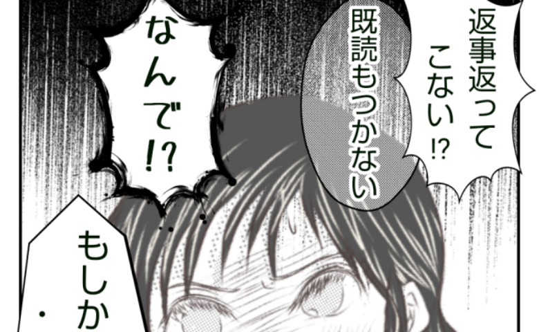 「もうムリ！」友人をブロックすると…「既読にならない！」気づいた彼女はまさかの行動に！ #ママ友トラブル 12