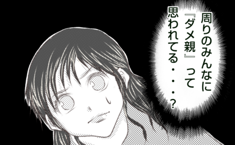 「時々いるんだよな」新幹線で暴れるわが子…私はダメ親？聞こえてきた乗客の声とは #ママ友トラブル 16