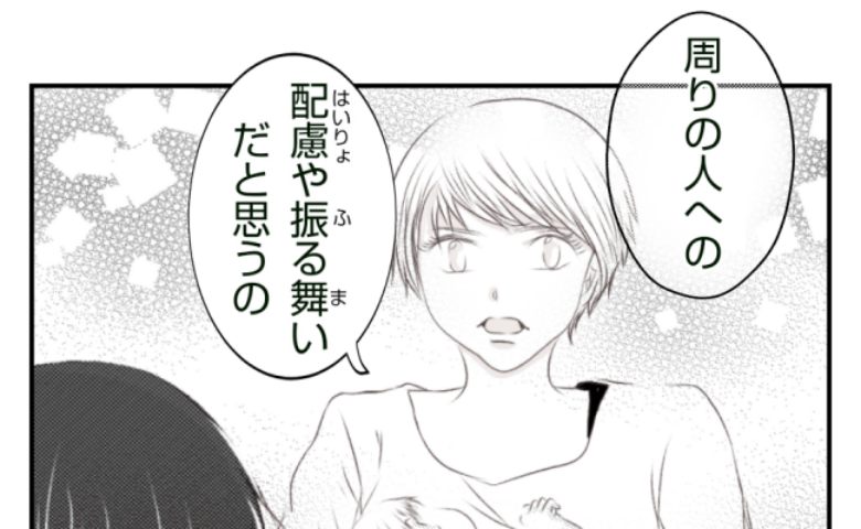 「私の意見では…叱らない育児って…」子どもを放置するママ友に私が伝えたことは… #ママ友トラブル 20