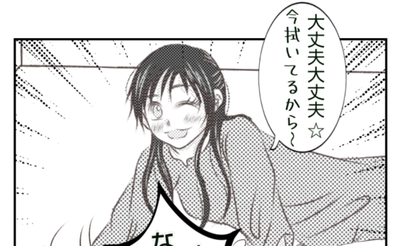 「拭いてるから大丈夫!」え!うそでしょ!?リビングに戻ると…あり得ない光景にあ然! #ママ友トラブル 23