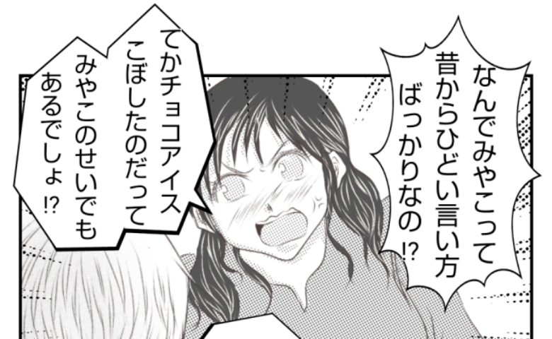 新築の家で友人の子どもがチョコアイスを食べ大惨事!「非常識だ」と伝えると…? #ママ友トラブル 24