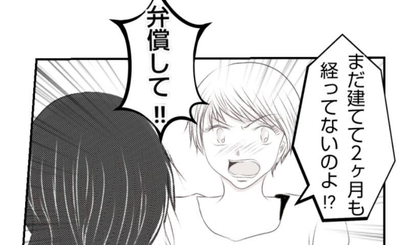 「言わせてもらうけど〜」弁償案件の大きな傷！ママ友に請求すると思わぬ反撃が… #ママ友トラブル 26