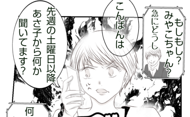 弁償をスルーした友だちに制裁を!友人夫に連絡すると思いもよらぬ返答が… #ママ友トラブル 29