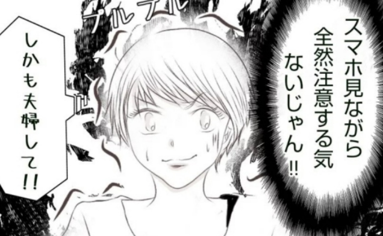 眠る赤ちゃんの周りで暴れる双子、注意しない両親「やめて～！」さらに暴走は続いて…！？ #ママ友トラブル 3