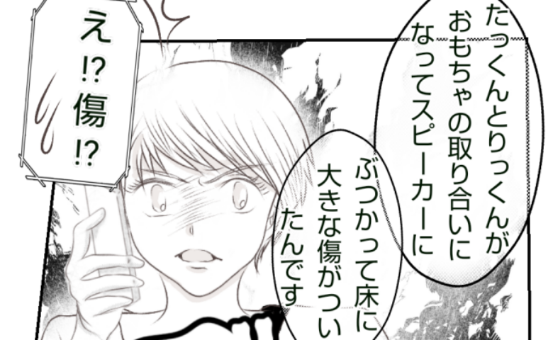 床の傷の補修費3万円、夫婦で出し渋る友人、許すまじ!直接対決を持ちかけて… #ママ友トラブル 30