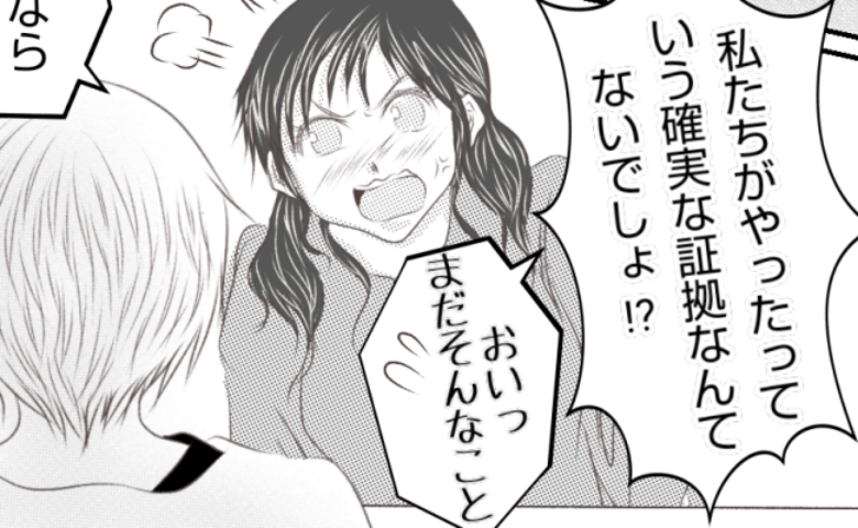 「証拠がないでしょ」無責任な友だちが弁償拒否!修理代3万円を回収するには? #ママ友トラブル 32