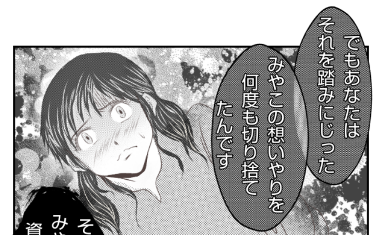 非常識なママ友の捨てセリフに一瞬ドキッ…モヤモヤした気持ちを拭った夫のひと言とは? #ママ友トラブル 34