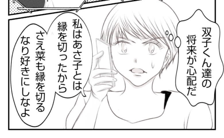 非常識なママ友に最後のプレゼント!その後の振る舞いに唖然「何も変わってない…」 #ママ友トラブル 35 最終話