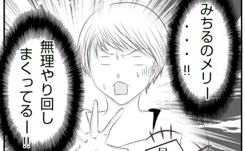 非常識言動を連発するママ友一家「早く帰って！」大事なおもちゃを壊されて #ママ友トラブル 5