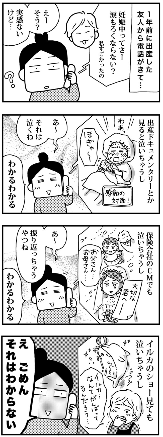 育児日記(4コママンガ)