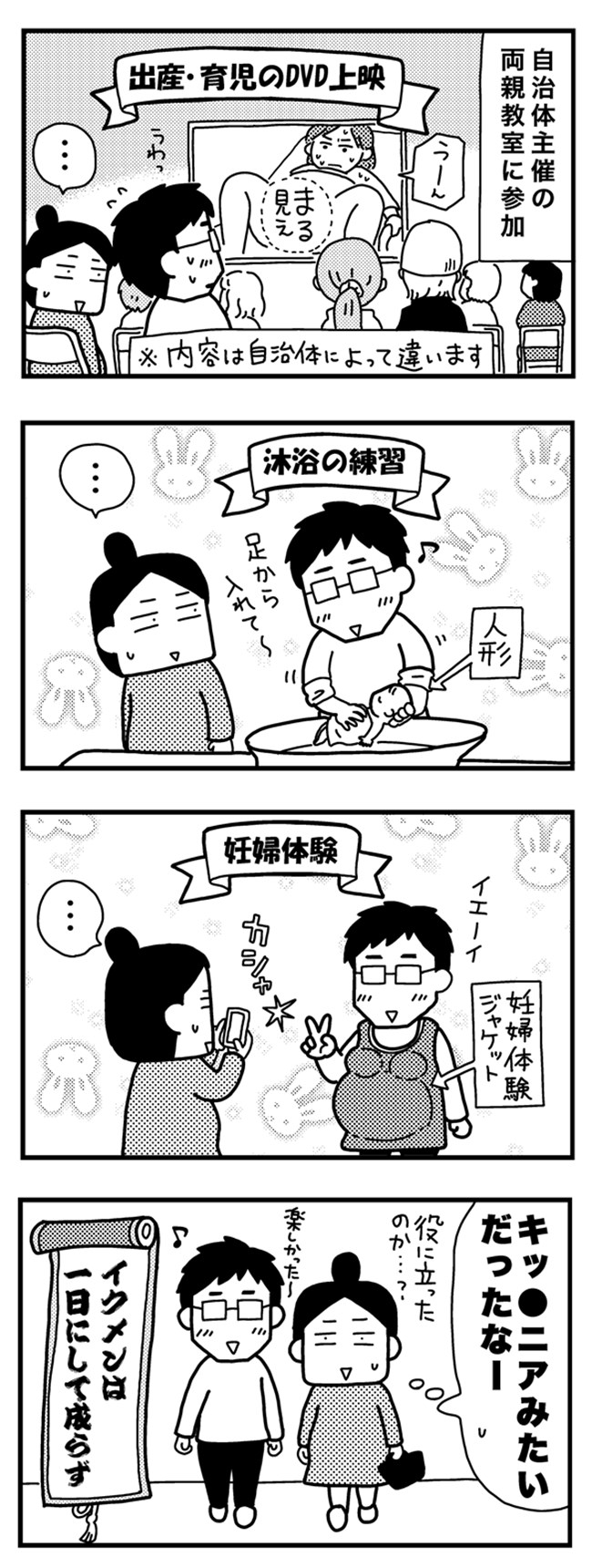 育児日記（4コママンガ）