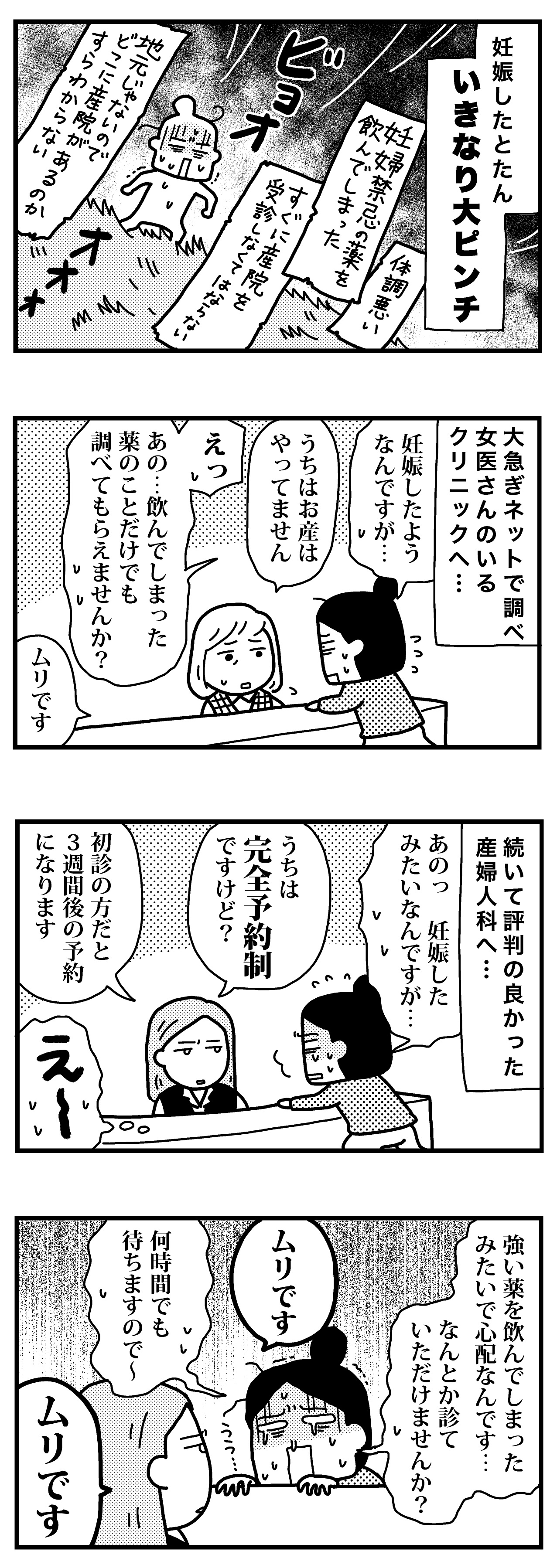 育児日記(4コママンガ)