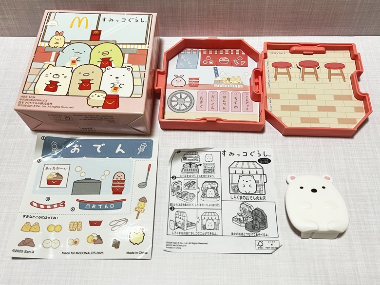 【ハッピーセット】「すみっコぐらし」