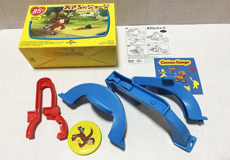 【ハッピーセット】「おさるのジョージ」