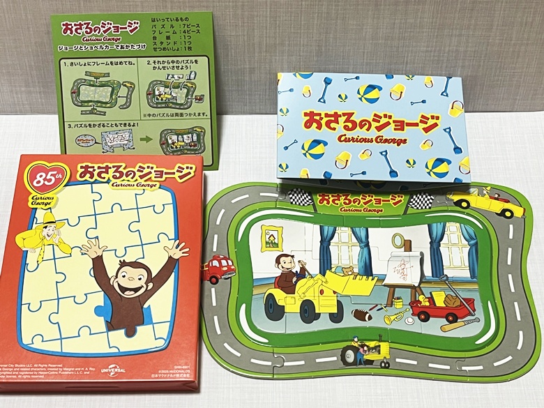 【ハッピーセット】「おさるのジョージ」