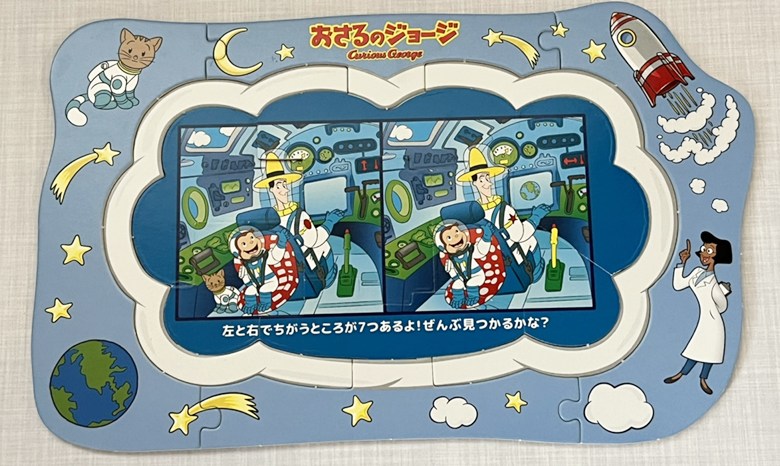 【ハッピーセット】「おさるのジョージ」