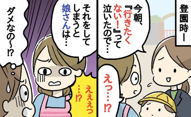 保育士「それは言わないほうがいいです！」朝のバタバタが悪化する！？登園前のNG声かけ→正解は？