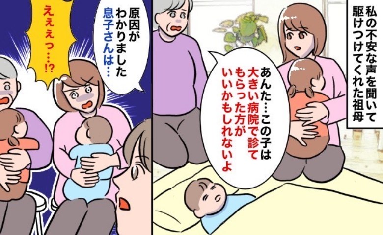 祖母「この子は大きい病院へ行ったほうがいい」孫の様子を見た祖母の直感→診断の結果、緊急入院に！？