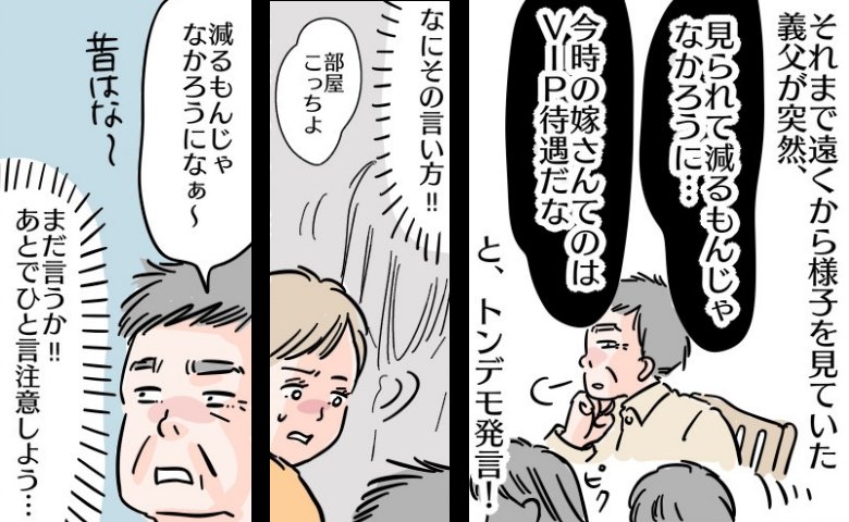 別室で授乳したい義妹に義父が「見られて減るもんじゃないだろ」信じられない…え！？義妹が痛快な反撃