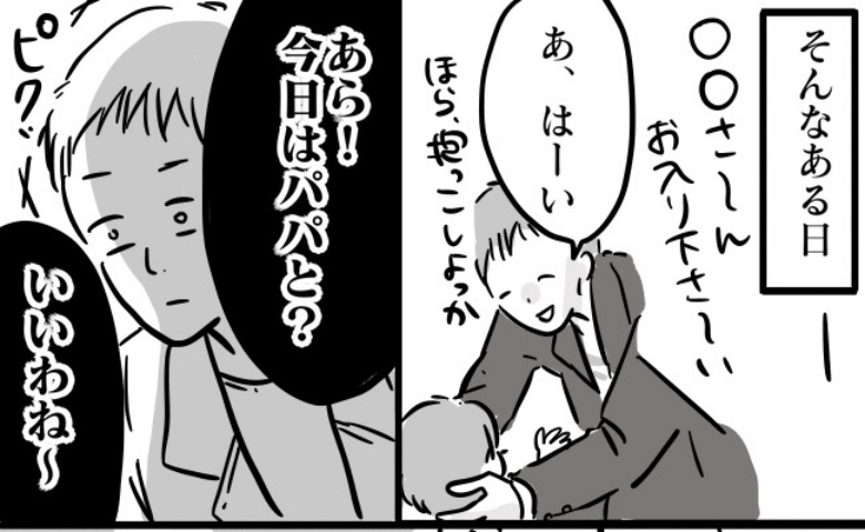 医師「ごめんなさい！」娘を連れ耳鼻科へ行くとパパに間違われた私→気まずい…だって、その日の私は…