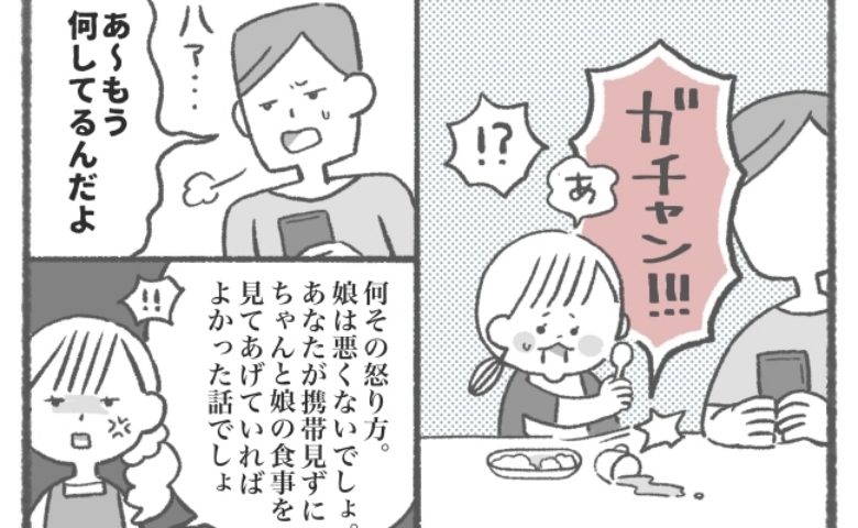 「何してるんだよ！」お茶をこぼした娘にイラつく夫→すると娘が育児ノータッチ夫にグサっとひと言…！