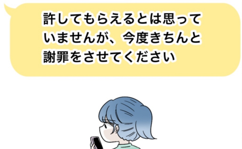 私を見下し嫌がらせを繰り返したママ友から「今までのこと謝りたい」は？突然なぜ？私が下した決断は…  #私たち仲良くできますか？ 34