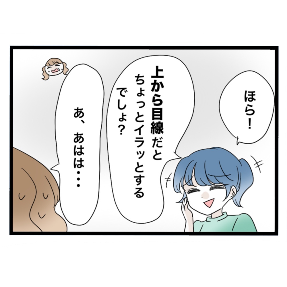 仲良くできますか？