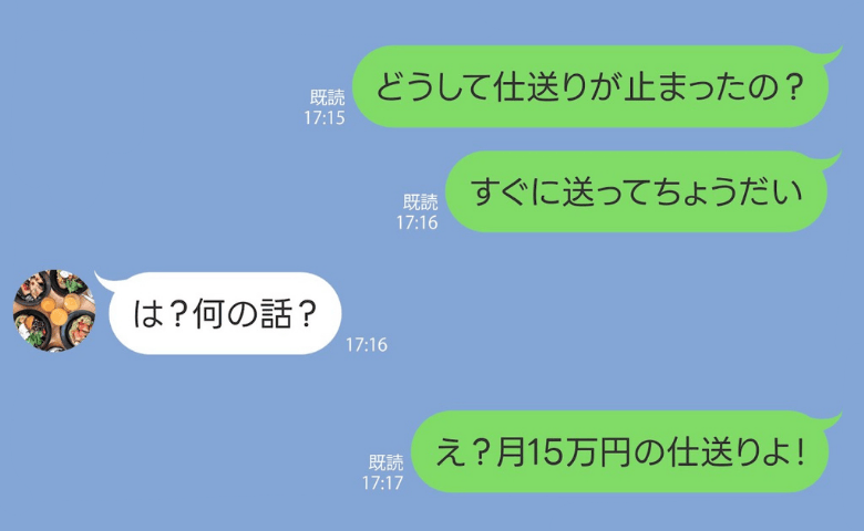 義母「15万円送ってちょうだい！」→夫「えっなんで？」不倫した夫が青ざめた現実とは？