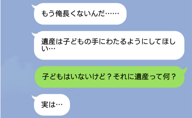 余命宣告を受けた夫が突然の告白「家族は君じゃない」残酷なひと言に凍りつく…夫が迎えた孤独な最期
