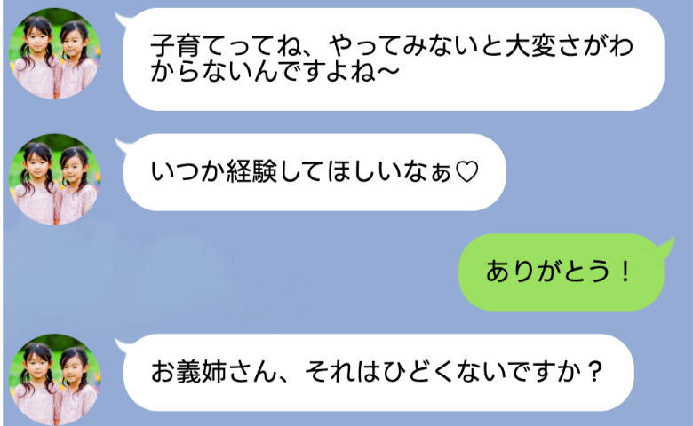 「子どもがいないんだから手伝って♡」と言う義妹→お望み通りにしたら激怒！誕生日会は騒然…