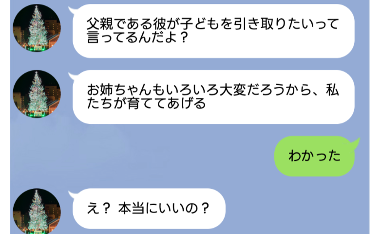 陣痛中に夫と妹が失踪→2年後「私たちが息子を育ててあげる♡」略奪婚夫婦の裏事情。潜んでいた狙いとは？