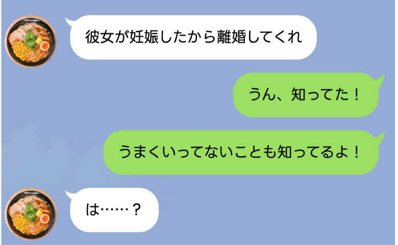 「彼女が妊娠したから離婚して」夫の告白に「うん、知ってた」→静かすぎる妻の反応が全てを終わらせた