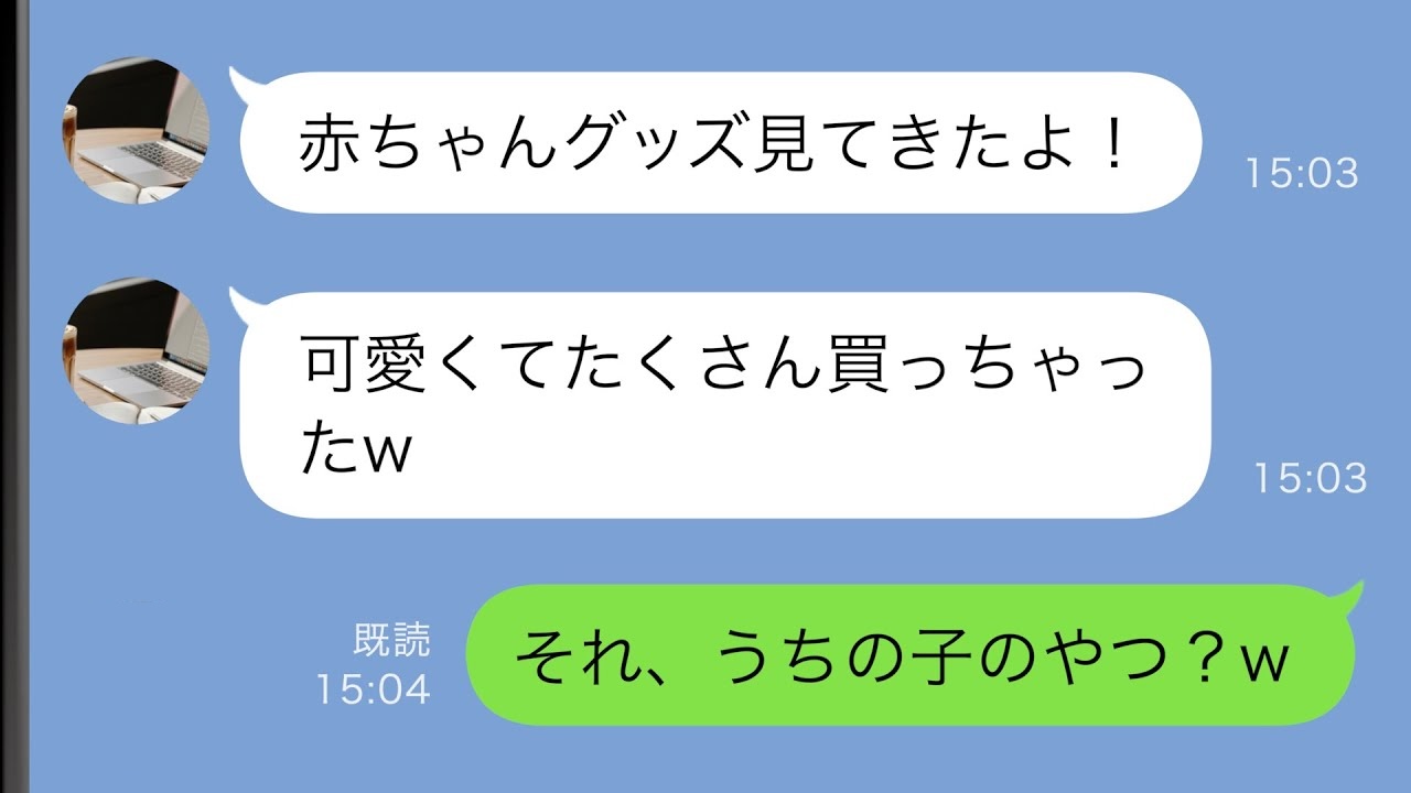 「それ、うちの子の？」ベビー用品を抱えて帰宅した夫「え？」→凍りついた理由に言葉を失った