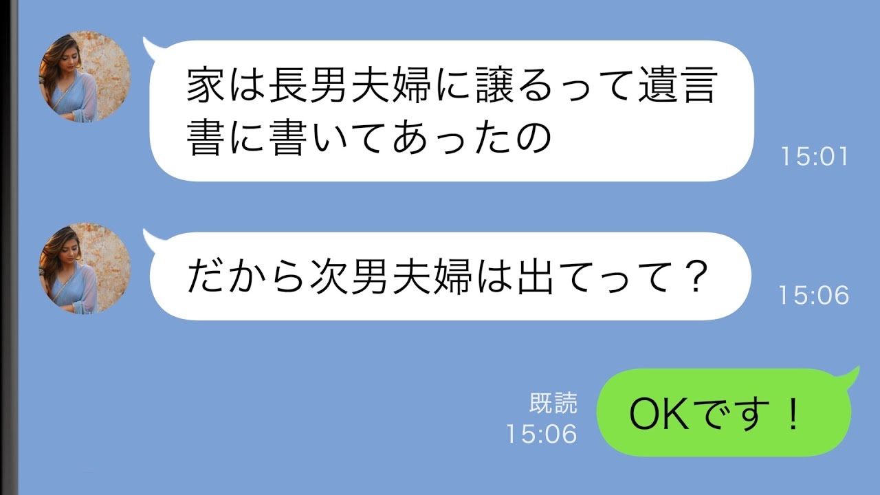 義父の他界後「遺言だから出ていって」静かに去った私たち→2年後「こんなはずじゃ…」義姉が崩れ落ちたワケ