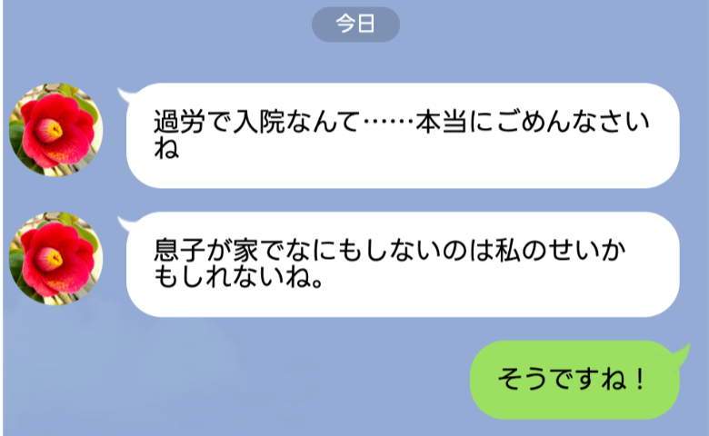 ワンオペ育児と仕事で倒れた私→義母「息子が家事や育児をしないのは私のせいね」私「そうですね！」